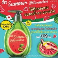 ยอดฮิต⚡️ครีมแตงโม ญี่ปุ่นโลชั่น 300 มล. MISTINE IN SUMMER WATERMELON BRIGHTENING UV