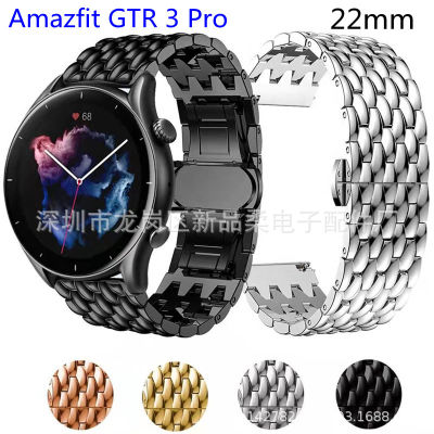 เหมาะสำหรับ Amazfit GTR 3 Pro สายนาฬิกาสแตนเลสสตีลลายมังกรสายนาฬิกาหัวเข็มขัดผีเสื้อ 22MM สายนาฬิกาโลหะ