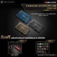 การ์ดหม้อน้ำสแตนเลส (หนา 1.2 mm) ชุบผิวไทเทเนียม - K0344 (Promotion) - LZ02