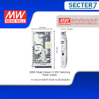 หม้อแปลง MEAN WELL รุ่น LRS ขนาด 200W 12 VDC,24 VDC รุ่น ทนทาน สูง  รับประกัน 3 ปี