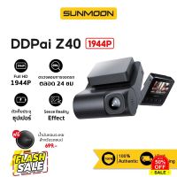 DDPAI Z40 Dual-channel recording Dash cam Car Camera กล้องติดรถยนต์ ล้องติดรถ ความเอียดสูงพิเศษ 1944P #กล้องติดรถยนต์ wifi  #กล้องติดรถยนต์ 4k  #กล้องติดรถ  #กล้องติดรถยนต์