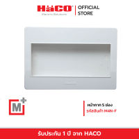 HACO หน้ากาก 5 ช่อง รุ่น M4N-F