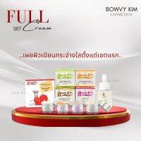 [พร้อมส่ง] #โบวี่ครีม #Bowvykimชุดครีม สิวฝ้าจุดด่างดำ มีเลขจดแจ้ง มีขนาดทดลองฟรี