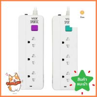 รางปลั๊กไฟ 3 ช่อง 1 สวิตช์ VOX 5 ม.+ 2 ม. สีขาว ( 1 แถม 1 )POWER STRIP VOX 3-OUTLET 1-SWITCH 5M+2M WHITE (BUY 1 GET 1 FREE) **ด่วน ของมีจำนวนจำกัด**