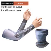 Ice Silk Sleeve Sunscreen Cuff UV Sun Protection Arm Sleeves Anti-Slip Men Women Long Gloves Outdoor Cool Sport Cycling Visor