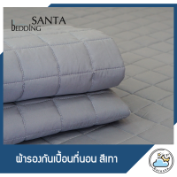 SANTA ผ้ารองกันเปื้อน ที่นอน สีเทา Premium Supersoft Protector