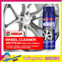 สเปย์ทำความสะอาด สเปย์โฟมล้างรถ สเปย์โฟมล้าง ล้อ Getsun Wheel Cleaner &amp; Polish 500ml  สเปย์โฟม  สเปย์โฟมขจัด คราบสกปรก บนล้อรถยนต์