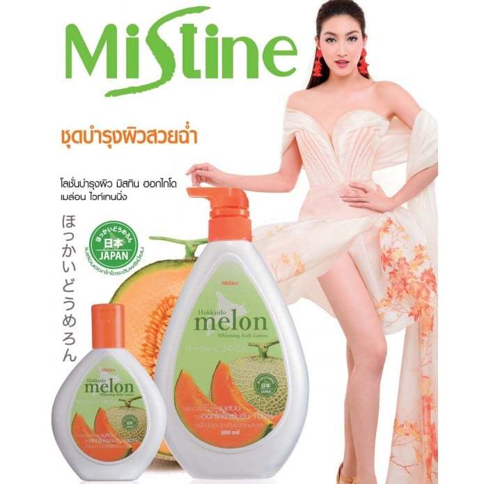 โลชั่นเมล่อนญี่ปุ่น-มิสทีน-ฮอกไกโด-เมล่อน-200-มล-mistine-hokkaido-melon-whitening-body-lotion-200-ml