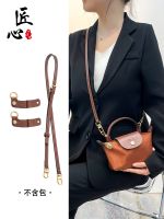 suitable for Longchamp Bag without punching modification Messenger cowhide bag with mini bag shoulder strap accessories