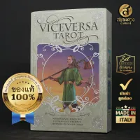 Viceversa Tarot Kit ไพ่ยิปซี ไพ่ทาโรต์ ชุดไวซ์เวอร์ซา (มีภาพสองด้านในไพ่แผ่นเดียว) เซ็ทไพ่พร้อมหนังสือ Box Set