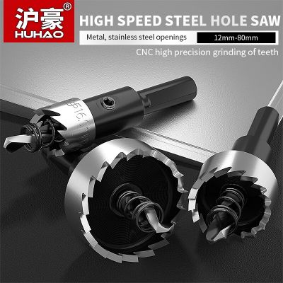 HUHAO 12mm ถึง 80mm Hss Hole Saw เจาะ Bit Shank 7mm 10mm Carbide Tip เจาะ Hole Cutter Metal Saw Cup Driller Envio ฟรี