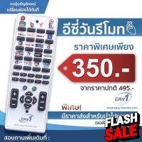 EasyOneRemote รีโมทง่ายที่สุด อีซี่วัน #รีโมทแอร์  #รีโมท  #รีโมททีวี  #รีโมด