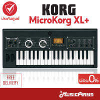 Korg MicroKorg XL+ คีย์บอร์ด ซินธิไซเซอร์ / โวคอเดอร์ Vintage Synthesizer / VOCODER +ประกันศูนย์ 1 ปี MusicArms