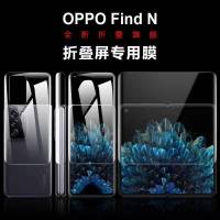 เหมาะสำหรับ OPPOFindN ฟิล์มป้องกันโทรศัพท์มือถือ Oppo Find N ฟิล์มนิรภัยแบบเต็มหน้าจอพับฟิล์มไฮโดรเจล