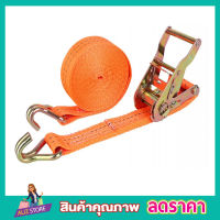 เชือกรัดของรถ เชือกรัดของ สายรัดของมอไซ (36mm) 1.5”ยาว 5 เมตร เครื่องรัดกระบะมือโยก Eagle One เครื่องรัดของ สายรัดของกระบะ สายรัดของ 1.5 นิ้ว T1210