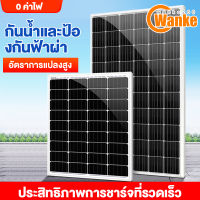 wanke แผงชาร์จพลังงานแสงอาทิตย์ แผงโซลาร์เซลล์ 500w 400w 300w 200w 100w รายปี 0 ค่าไฟฟ้า แผงโซลาร์เซลล์กลางแจ้ง แผงชาร์จอัตราการแปลงสูง solar charging panel