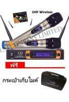 LXJ ไมโครโฟนไร้สาย/ไมค์ลอยคู่ UHF ประชุม ร้องเพลง /พูด คาราโอเกะWIRELESS Microphone ฟรีกล่องไมค์ สายสัญญาณเสียง รุ่น LXJ LX-888