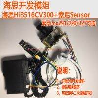 บอร์ดพัฒนา IMX291 IMX290 IMX327 ONVIF RTSP RTMP
