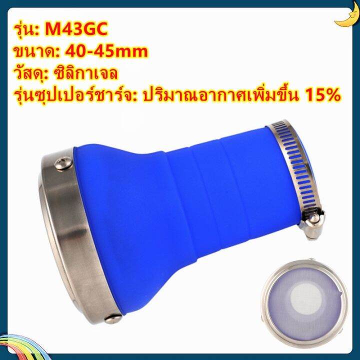 กรองอากาศมอไซ-กรองอากาศ-universal-สไตล์ใหม่-ซิลิกาเจล-waterproof-พายุทอร์นาโดสูดดม-ใช้กับ-vespa-nmax-xmax-forza350-pcx