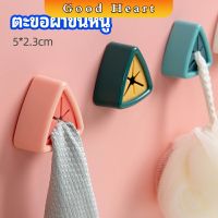 ที่แขวนผ้าติดผนัง แบบสามเหลี่ยม ที่แขวนผ้าเช็ดมือ ที่แขวนอเนคประสงค์ towel hook