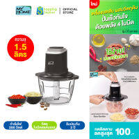 [เครื่องบดปั่นอเนกประสงค์] MYHOME รุ่น CP001 เครื่องบด เครื่องบดหมู เครื่องผสมอาหาร เครื่องบดอาหาร เครื่องบดสับ เครื่องปั่นอาหาร