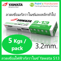 YAWATA ลวดเชื่อม ลวดเชื่อมไฟฟ้า ยาวาต้า S-13 ลวดเชื่อม กัลวาไนซ์ ขนาด 3.2 มม. ลวดเชื่อม Galvanized  เชื่อมง่ายทนทาน เชื่อมสวย ห่อละ 5 กก.