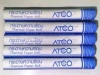 กระดาษความร้อน ATCO สำหรับเครื่องพิมพ์ใบเสร็จ ขนาด 57x38 มม. หนา 58 แกรม ( จำนวน 5 ม้วน/แพ็ค )