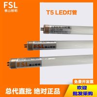 FSL โคมไฟ T5LED หลอดหลอด 0.6 M 0.9 M 1.2 หลอดแก้วสว่างพิเศษยาวเมตร FSL