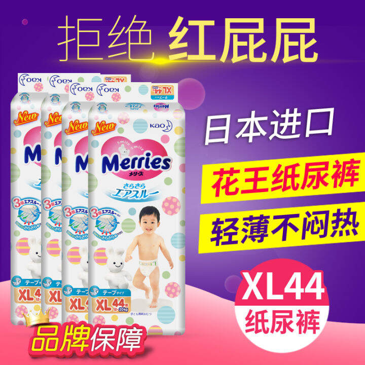 Japan Kao diapers XL44 size baby oversized diapers thin absorbent 4