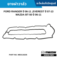 #MD ยางฝาวาล์ว FORD RANGER ปี 06-11 ,EVEREST ปี 07-13 ,MAZDA BT-50 ปี 06-11 อะไหล่แท้เบิกศูนย์ #WE0110235