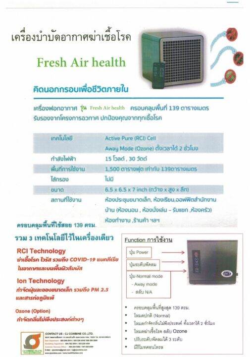 Fresh Air Health Lazada.co.th