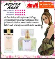 น้ำหอมEstee Lauderกลิ่นModern muse(โมเดริน มิว) กลิ่นหอมมีเสน่ห์น่าหลงใหลกลิ่นติดทนนาน1ขวด35ml