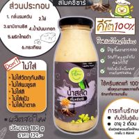 น้ำสลัดสโมคซีซาร์ น้ำสลัดของคนรักสุขภาพ คีโตทานได้ 180 ml