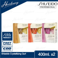 Shiseido ชิเซโด้ Crystallizing Qurl คริสทัลไลซิ่ง เคิร์ล (400 ml *2) ลอนดัดพริ้วสลวย แลดูเป็นธรรมชาติ พร้อมผมสวยสุขภาพดี มี 4 สูตร