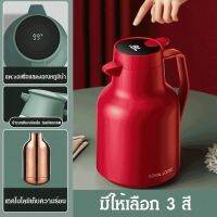 coolrich กระติกน้ำร้อนอัจฉริยะ 1.5L