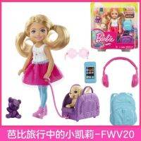 ของขวัญของเล่นเด็กหญิงสำหรับเด็กจาก Barbie มาใหม่ล่าสุด Fwv20 Kylie In In Little ในการเดินทาง