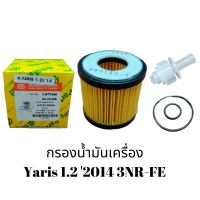 (promotion++) กรองน้ำมันเครื่อง Yaris 1.2 3NR-FE ปี 2014 และ Altis 2.0 3ZRFE ปี 2009 ยี่ห้อ Full สุดคุ้มม ไส้ กรอง อากาศ กรอง อากาศ เวฟ 110i ตัว กรอง อากาศ รถยนต์ ใส่ กรอง แอร์ รถยนต์