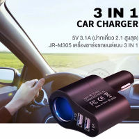 12V-24Vหัวชาร์จในรถ ที่ชาตในรถยนต์ 2.1A ที่ชาตโทรศัพท์ในรถ QC3.0ที่ชาร์จแบตรถ Quick Charge 3.0 Dual USB Car Charger Socket