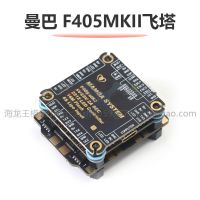 Maxus MAMBA Mamba F4 Flying Tower F405 MK2 40A 4in1 Flying Tower 3-6S Flight Control ESC