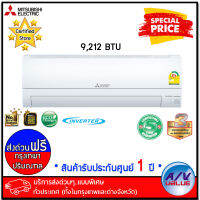 Mitsubishi รุ่น ﻿MSY-KT09VF (Happy Inverter llI) แอร์ ขนาด 9,212 BTU เบอร์ 5 (R32) (PM2.5(Option)) รุ่นปี 2021 - บริการส่งด่วนแบบพิเศษ กทม.-ปริมณฑล By AV Value