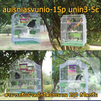 ขนาดที่ใหญ่ที่สุด 33x30x44cm WGG กรงนกขนาดใหญ่ กรงนก แขวนได้ สีชมพู สีฟ้า  สีขาว กรงนกทรงเหลี่ยม กรงนกแก้ว กรงนกแก้วเล็ก กรงนกแก้วใหญ่ๆ กรงนกราคาถูกๆ กรงสำหรับนก กรงนกเขาใหญ่ กรงนกแก้วถูกๆ กรงนกแบบพกพา กรงนกแก้วสวยๆ กรงนกแก้วซัน กรงนกแก้วเล็กๆ