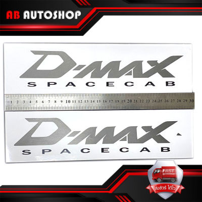 sticker d-max spacecab สติ๊กเกอร์ ดีแม็ค สเปชแคป 1 ชุด 2 ชิ้น มีบริการเก็บเงินปลายทาง