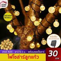 น่าซื้อ S7YWJVR ลด 40 บ[ไฟลูกแก้ว พลังงานแสงอาทิตย์] ไฟลูกแก้ว พร้อมแผงไฟชาร์จแสงอาทิตย์ ขาวอุ่น 6.5m 30หลอด ไฟLED ไฟปิงปอง (ได้เฉพาะ: ลูกแก้วขาวอุ่น 6 ม) Wow สุด ไฟ ตกแต่ง เพดาน โคมติดเพดาน ไฟตกแต่งร้าน โคมไฟเพดานสวยๆ