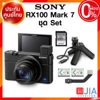 Sony RX100 VII Mark 7 / RX100M7 RX100M7G Camera กล้องถ่ายรูป กล้อง โซนี่ JIA ประกันศูนย์ *เช็คก่อนสั่ง