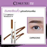 ดินสอเขียนคิ้ว Cosluxe Slimbrow Triangular Tip Pencil คอสลุคส์ สลิมโบรว์ เพนซิล ไทรแองกูลาร์ ทิป ( เครื่องสำอาง ที่เขียนคิ้ว หัวสามเหลี่ยม )