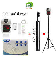 เครื่องวัดอุณหภูมิ เครื่องวัดไข้ GP-100 Plus วัดหน้าผากและฝ่ามือ ปลั๊กUSB+ขาตั้ง2เมตร จอแสดงผลดิจิตอล เวอร์ชันเสียงพูด สินค้าพร้อมส่ง