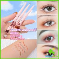 MetMe Bobeini Eyeliner Pencil อายไลน์เนอร์ไม่ต้องเหลาเขียนง่ายสีชัดมี มีให้เลือก 5 สี Eyeliner