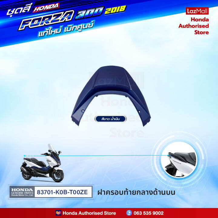 ชุดสีทั้งคัน-honda-forza-300-ปี-2018-สีขาว-น้ำเงิน-nh-b61p-ฟอร์ซ่า-แท้ศูนย์ฮอนด้า-megaparts-store