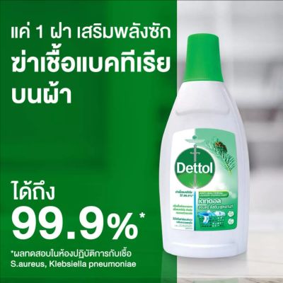 (750ml x1) Dettol น้ำยาซักผ้า Laundry Sanitizer เดทตอล น้ำยาซักผ้าฆ่าเชื้อ ลอนดรี แซนิไทเซอร