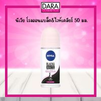 นีเวีย โรลออนแบล็ค&amp;ไวท์เคลียร์ 50 มล.